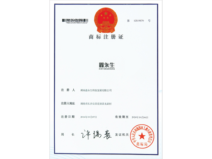 商標(biāo)注冊